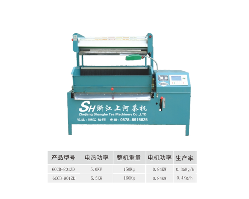 全自動(dòng)扁茶機(jī) 全自動(dòng)扁茶機(jī)